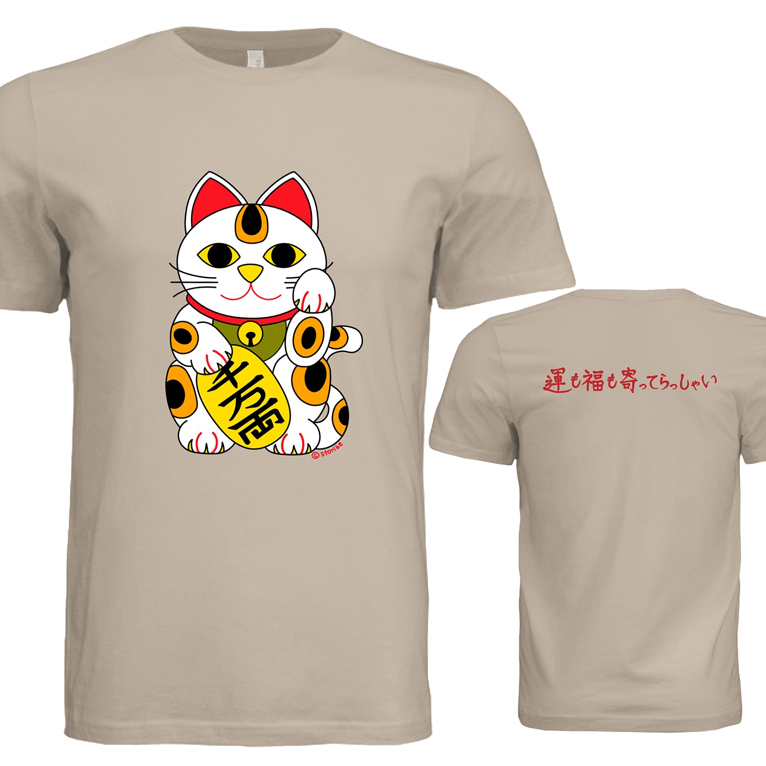 Lucky Cat - Unisex