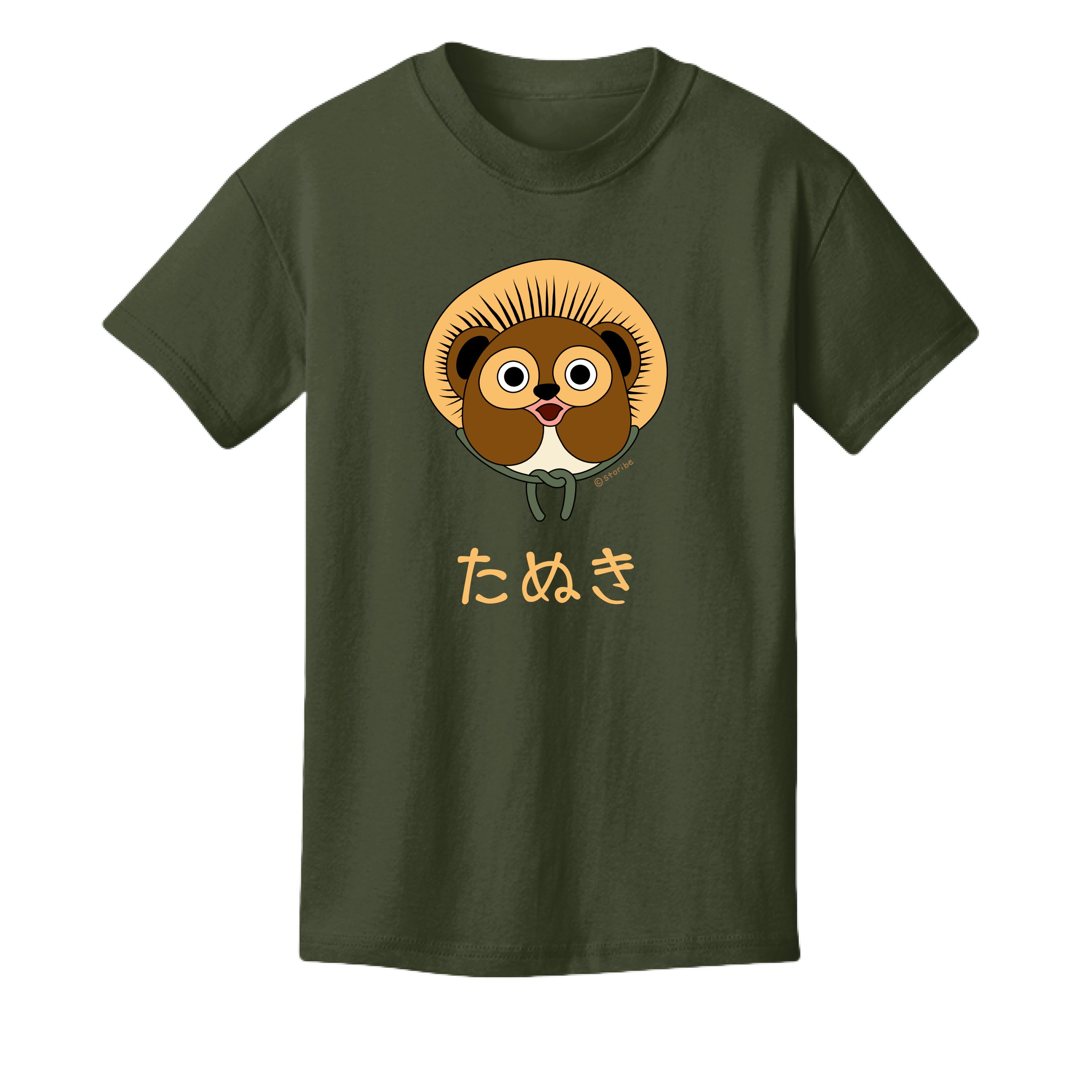 Military Green - FRONT